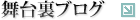 ���䗠�u���O